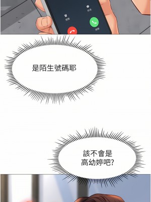 女兒閨蜜都歸ME 78-79話_78_32