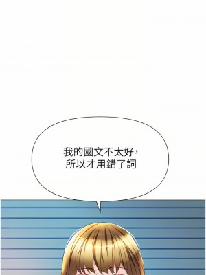 女兒閨蜜都歸ME 78-79話_79_10