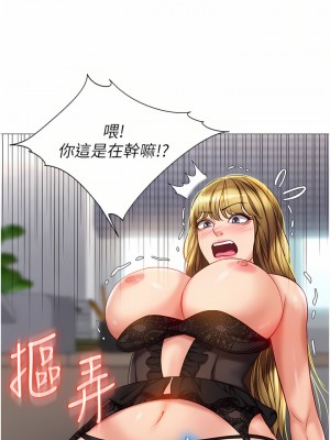 女兒閨蜜都歸ME 78-79話_79_34