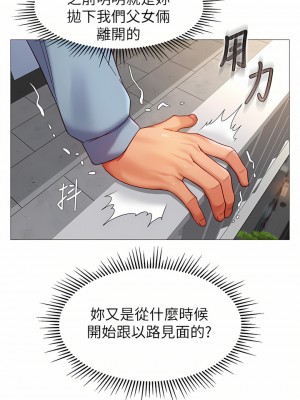 女兒閨蜜都歸ME 78-79話_78_31