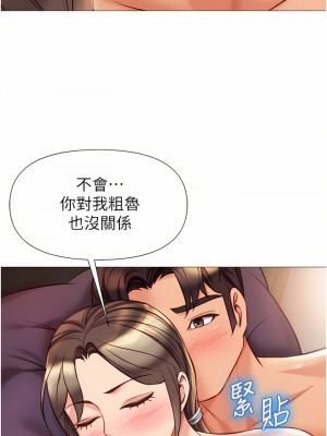 女兒閨蜜都歸ME 78-79話_78_27