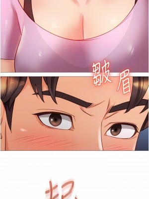 女兒閨蜜都歸ME 78-79話_78_10