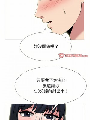 女教授的秘密 147-148話_147_17