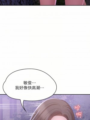 青春期小阿姨 25-26話_26_06