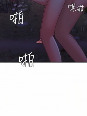 青春期小阿姨 25-26話_25_44