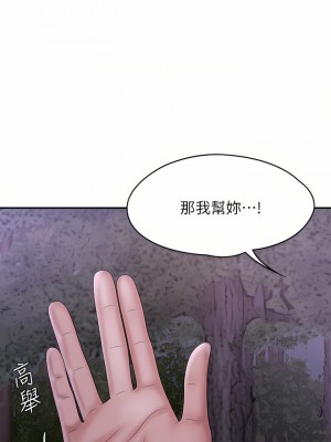 青春期小阿姨 25-26話_25_39