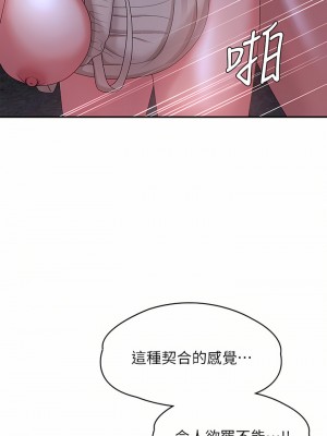 青春期小阿姨 25-26話_26_21