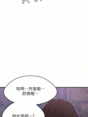 青春期小阿姨 25-26話_25_28