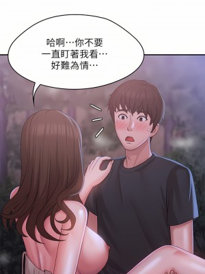 青春期小阿姨 25-26話_26_28