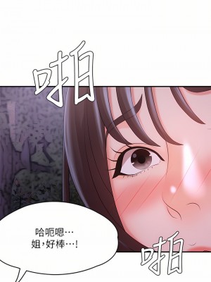 青春期小阿姨 25-26話_25_43