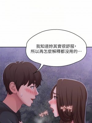 青春期小阿姨 25-26話_25_08