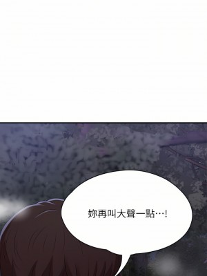 青春期小阿姨 25-26話_25_37