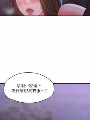 青春期小阿姨 25-26話_26_26