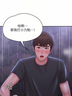 青春期小阿姨 25-26話_26_18