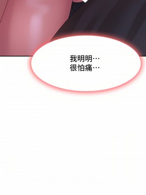 青春期小阿姨 25-26話_26_23