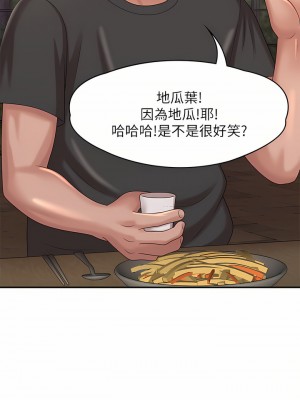 青春期小阿姨 25-26話_25_23