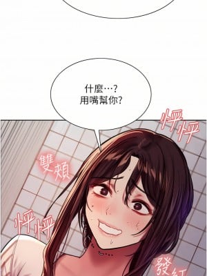 色輪眼 28-29話_28_30