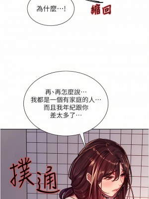 色輪眼 28-29話_28_25