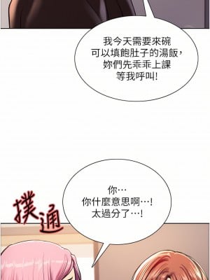 色輪眼 28-29話_29_30