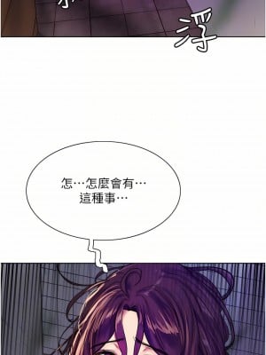 色輪眼 28-29話_28_16