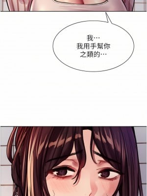 色輪眼 28-29話_28_28