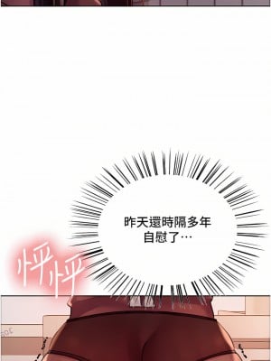 色輪眼 28-29話_29_32