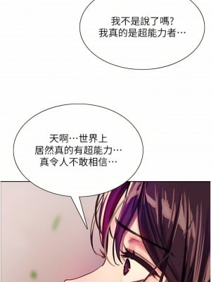 色輪眼 28-29話_28_17