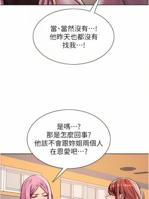 色輪眼 28-29話_29_20