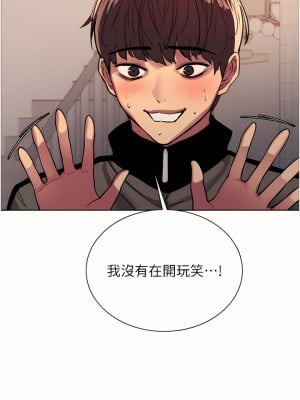 色輪眼 28-29話_28_05