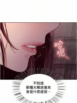 色輪眼 28-29話_29_10