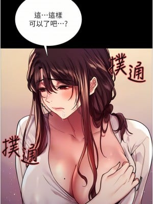 色輪眼 28-29話_29_14