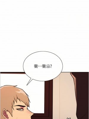 色輪眼 28-29話_29_24