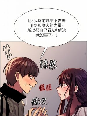 色輪眼 28-29話_28_21