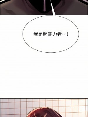 色輪眼 28-29話_28_13