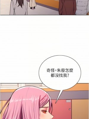 色輪眼 28-29話_29_18