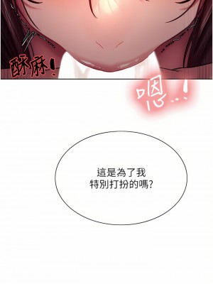 色輪眼 28-29話_29_41