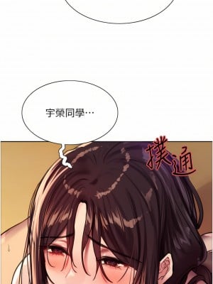 色輪眼 28-29話_29_43