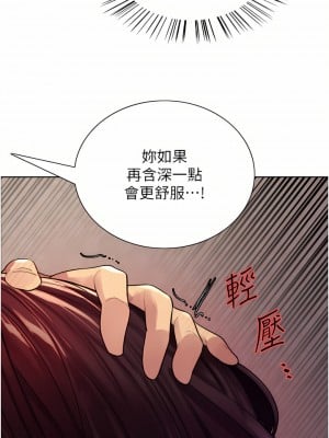 色輪眼 28-29話_29_37