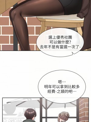 社團學姊 107-108話_107_10