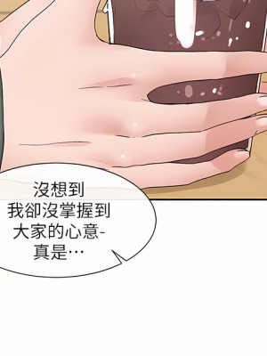 社團學姊 107-108話_107_13