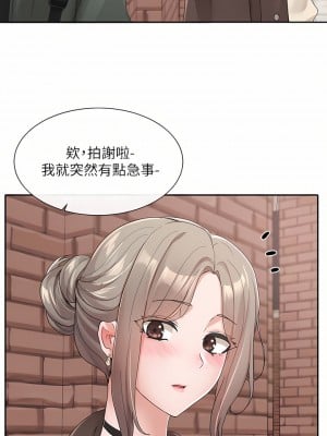 社團學姊 107-108話_107_03