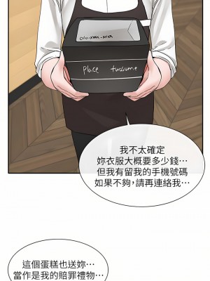 社團學姊 107-108話_107_36