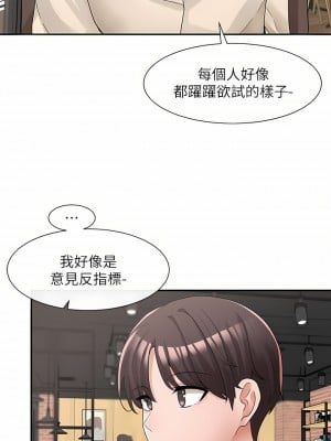 社團學姊 107-108話_107_11