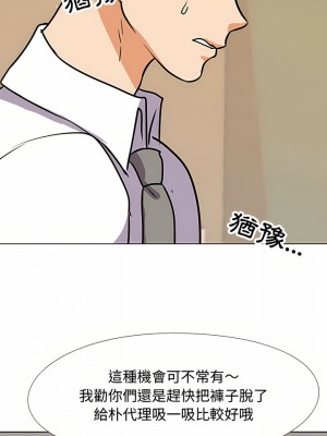 同事換換愛 88-89話_88_09