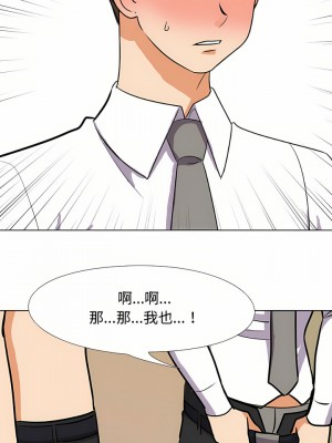 同事換換愛 88-89話_88_10