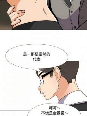 同事換換愛 88-89話_89_14