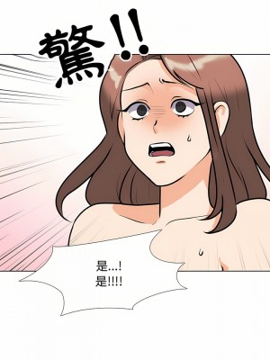 同事換換愛 88-89話_88_04