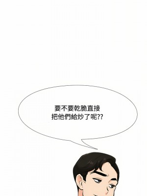 同事換換愛 88-89話_89_07