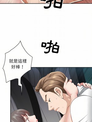 我的雙胞胎老公 34-35話_35_18