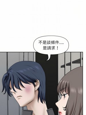 我的雙胞胎老公 34-35話_34_18